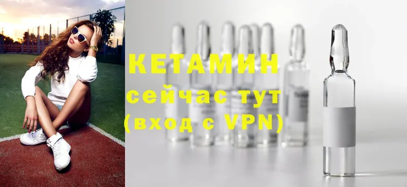 КЕТАМИН VHQ  Гаврилов-Ям 