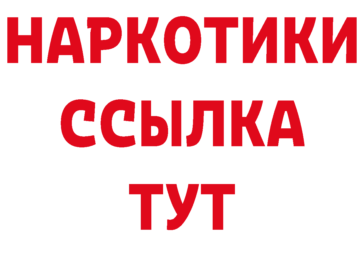 Купить закладку даркнет как зайти Гаврилов-Ям