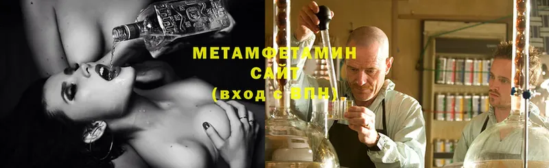 Метамфетамин Methamphetamine  Гаврилов-Ям 